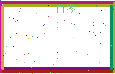 白岑相关图片