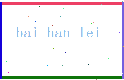 白晗蕾相关图片