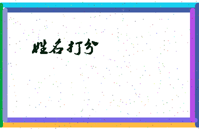 伯景公相关图片