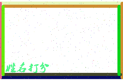 百里得相关图片