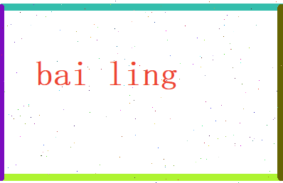 白领相关图片