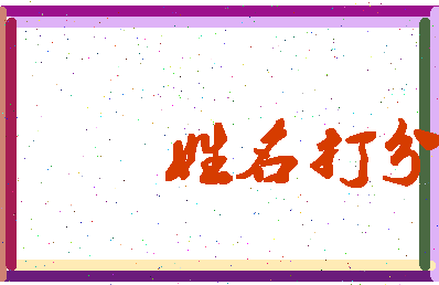 伯令公相关图片