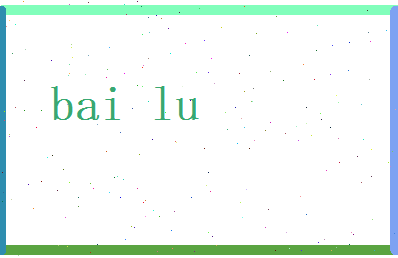 白绿相关图片