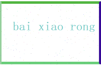 白笑容相关图片