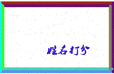 百仲公相关图片