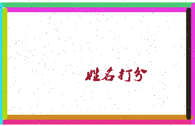 半公门相关图片