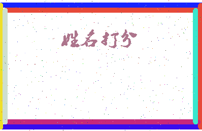 巴西门相关图片