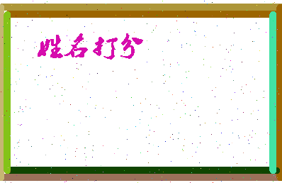 蔡仲公相关图片