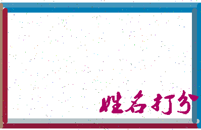 曹公门相关图片