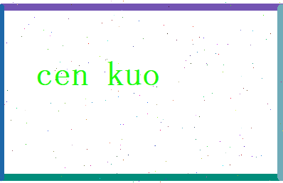 岑阔相关图片