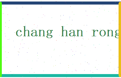 常涵容相关图片
