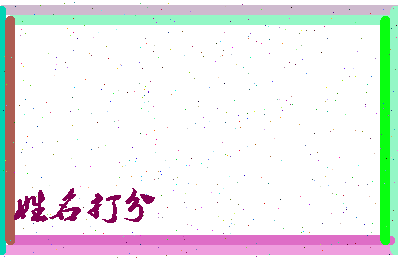 长孙阿龙相关图片