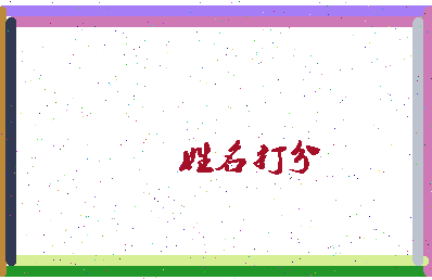 长孙阿龙相关图片