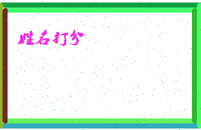 长孙阿龙相关图片