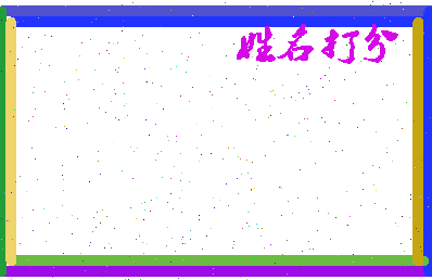 长孙博客相关图片