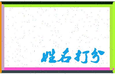 长孙菖蒲相关图片