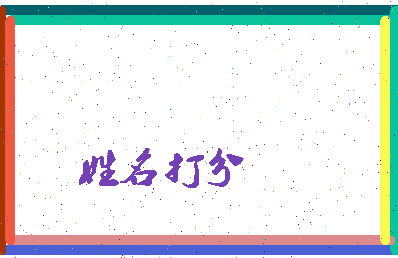 长孙德胜相关图片