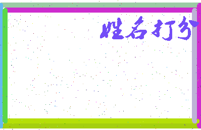 长孙氐相关图片