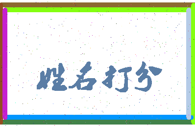 长孙堤相关图片
