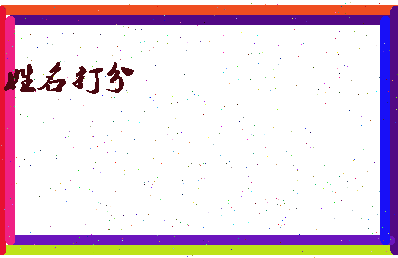 长孙堤相关图片