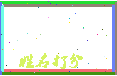 长孙堤相关图片