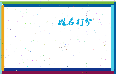 长孙儿相关图片