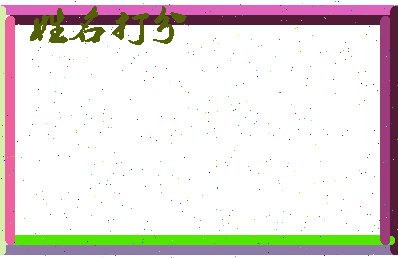 长孙儿相关图片