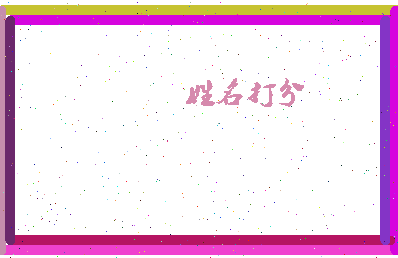 长孙尔柳相关图片