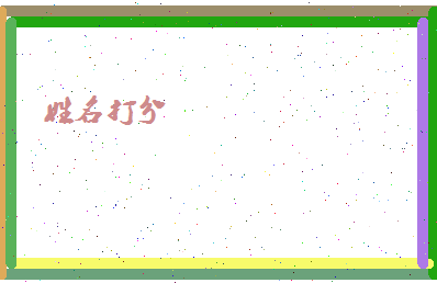 长孙房相关图片