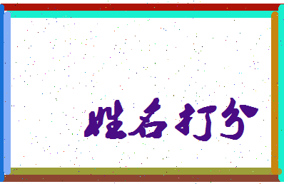 长孙房相关图片