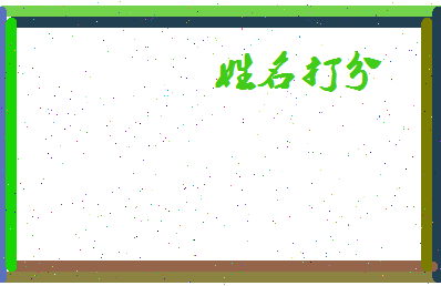 长孙房相关图片