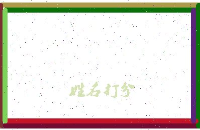 长孙锋相关图片