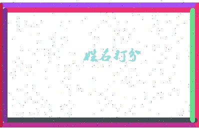 长孙光骏相关图片