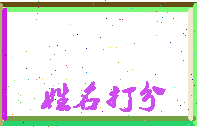 长孙光骏相关图片