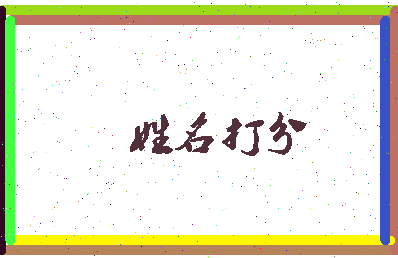 长孙光骏相关图片