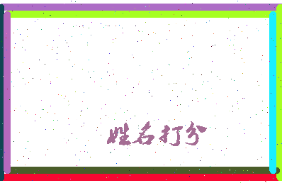 长孙海英相关图片