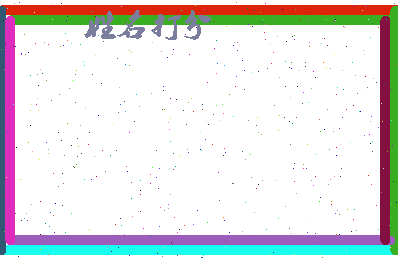 长孙航飞相关图片