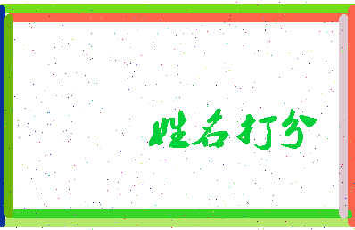 长孙航飞相关图片