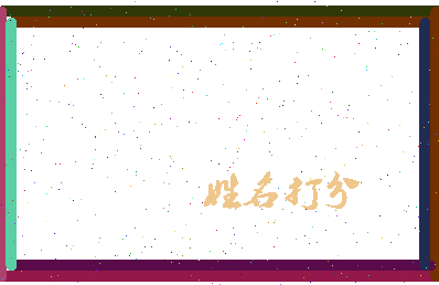 长孙好吗相关图片