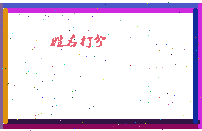长孙贺相关图片