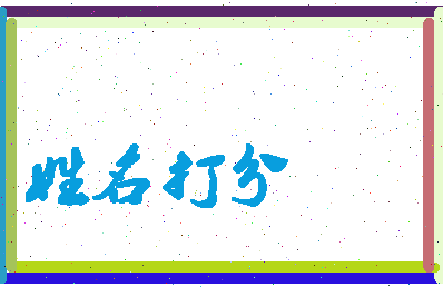 长孙泓相关图片