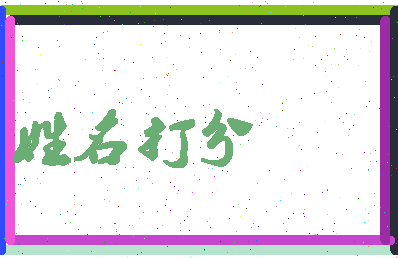 长孙泓相关图片