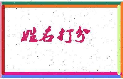 长孙泓相关图片