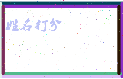 长孙红包相关图片
