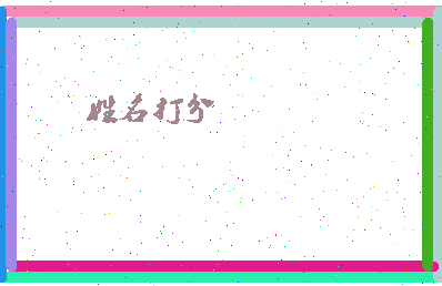 长孙红包相关图片