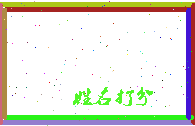 长孙怀柔相关图片