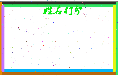 长孙皇上相关图片