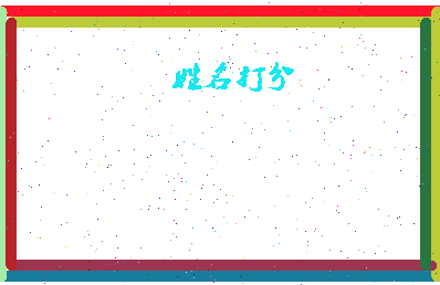 长孙皇上相关图片