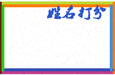 长孙欢欢相关图片