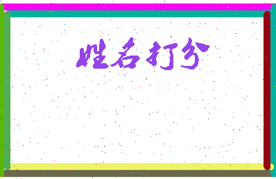长孙伽罗相关图片